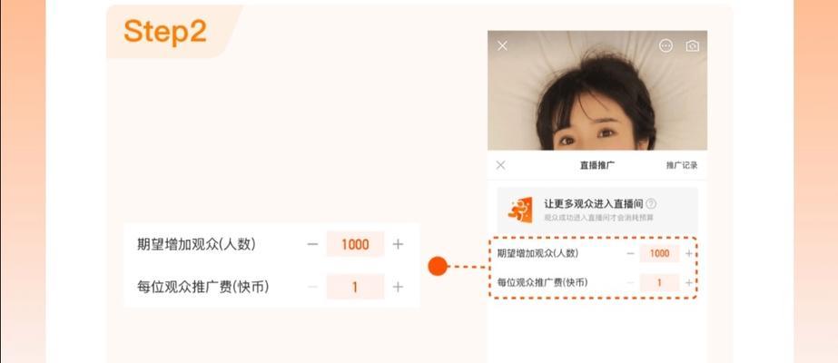 如何用定向推广提升快手作品曝光率（实现精准定向，让你的快手作品更上一层楼）