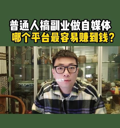 哪个平台可以通过发竖屏视频获得收益？（分享竖屏视频的平台推荐及收益方式介绍）