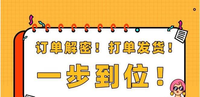 快手小店非正常订单现象解析（揭开快手小店非正常订单背后的黑幕）