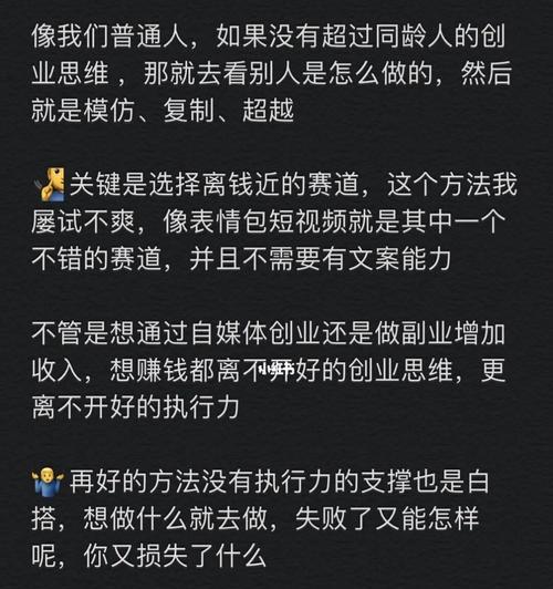 拍短视频，月入几千不再是梦！（了解短视频平台的规则和技巧，学会如何赚钱。）