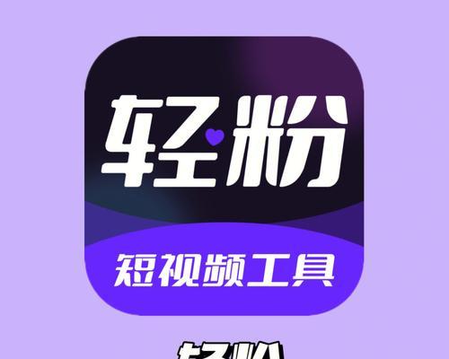 如何选择最适合拍摄短视频的剪辑app（一款好的剪辑app可以让你的短视频更出彩）