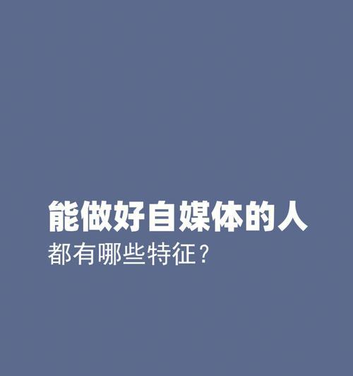 成为网红，难还是易？（普通人当网红的困境与出路）