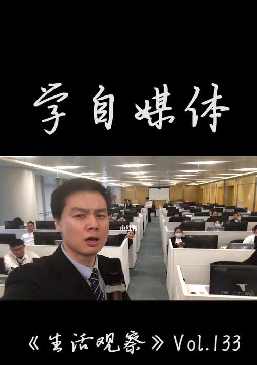 从普通人到网红，你需要掌握的关键技巧（打造个人品牌，走向互联网时代的舞台）