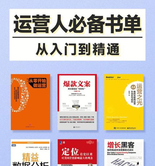 从零开始做自媒体（分享自己的经验，助你快速掌握自媒体运营技巧）