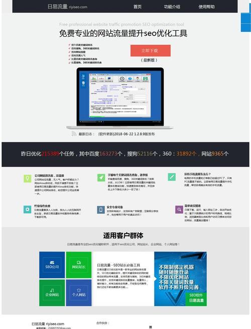 网站流量分析报告的撰写方法（掌握SEO技巧，提升网站流量）