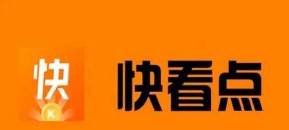 建立快手粉丝团的方法与技巧（分享快手粉丝团的成功经验，提升影响力与受众粘性）