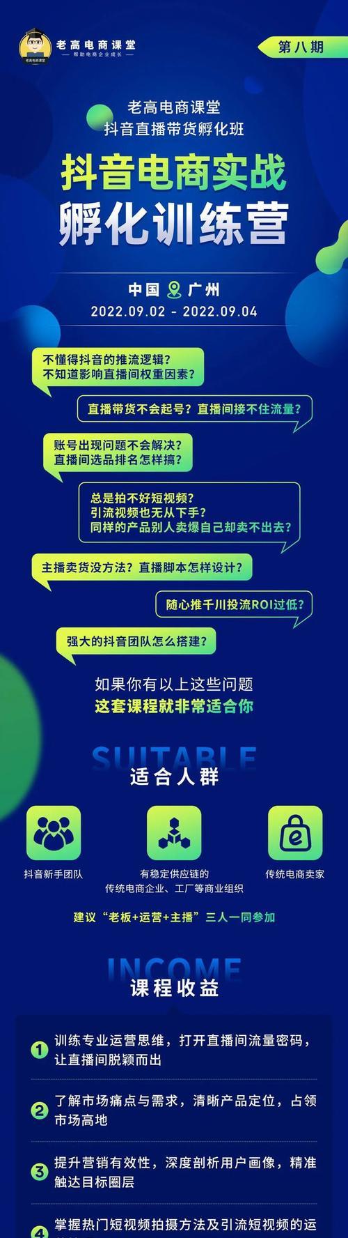 如何成功进行抖音直播带货？（掌握正确的直播技巧，实现销售突破！）