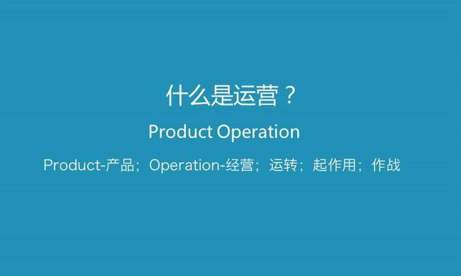 如何通过SEO优化提升网站运营效果（掌握网站SEO优化，让你的网站拥有更高的曝光率和流量）