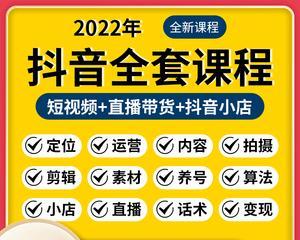 如何成为抖音达人？（提高抖音运营水平的秘诀）