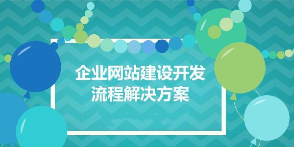 网站改版需要注意的几点问题（如何顺利地完成网站改版？）