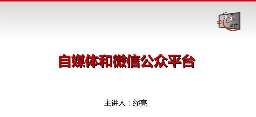 如何推广自己的微信公众号（有效方法让你的公众号倍增粉丝）