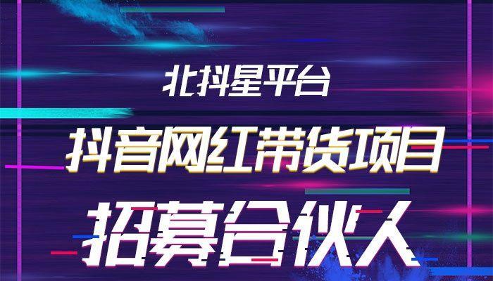 抖音小店运营全攻略（从零开始，手把手教你打造热销的抖音小店）