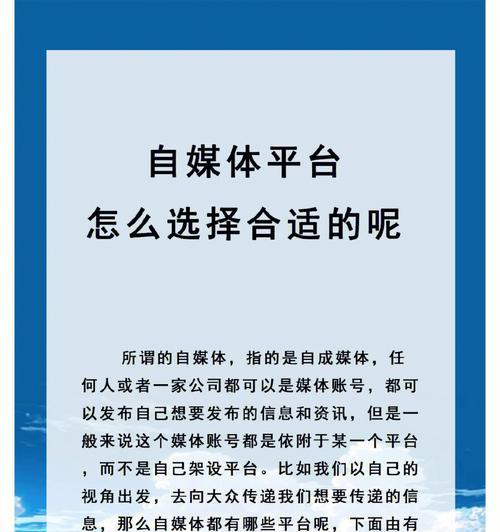 自媒体账号运营攻略（打造受欢迎的自媒体账号，让你赚取更多粉丝和收益）