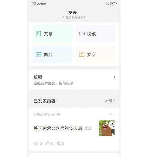 如何成功运营一个公众号（掌握关键技巧，提高曝光率和粉丝互动）