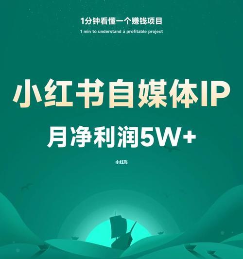 从零开始在小红书上开店铺的教程（教你如何注册、设计、上架、推广小红书店铺）