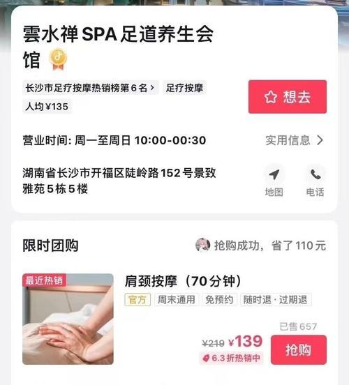 抖音团购费用详解（上抖音团购需要多少钱？如何做到成本最低？）