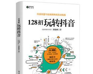 吸粉利器（通过短视频实现社交账号引流的秘密，你值得拥有！）