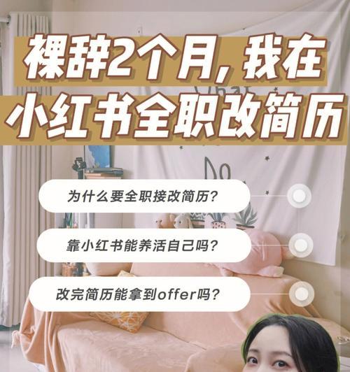 小红书收费，是否值得尝试？（探讨小红书的收费模式及其影响）