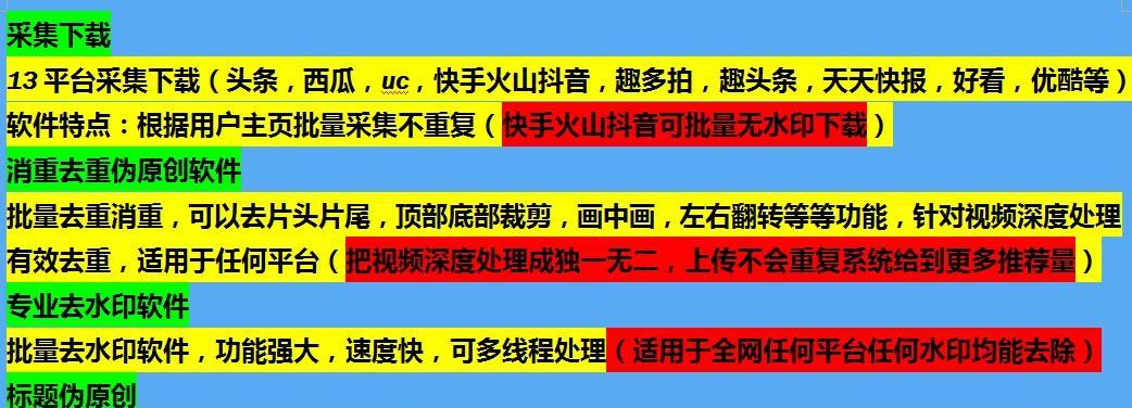 学会视频剪辑技巧，让你的搬运不再单调（学会视频剪辑技巧，让你的搬运不再单调）