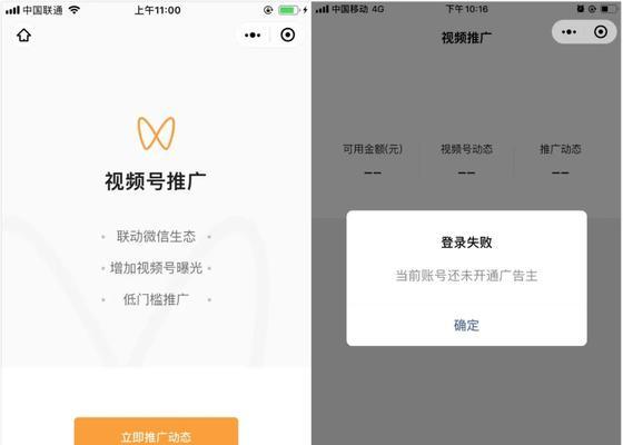 视频号还是店铺？——探讨视频号报白的经营形态