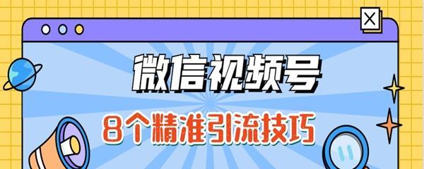 视频号浏览量低的原因分析（探究影响视频号浏览量的多个因素）