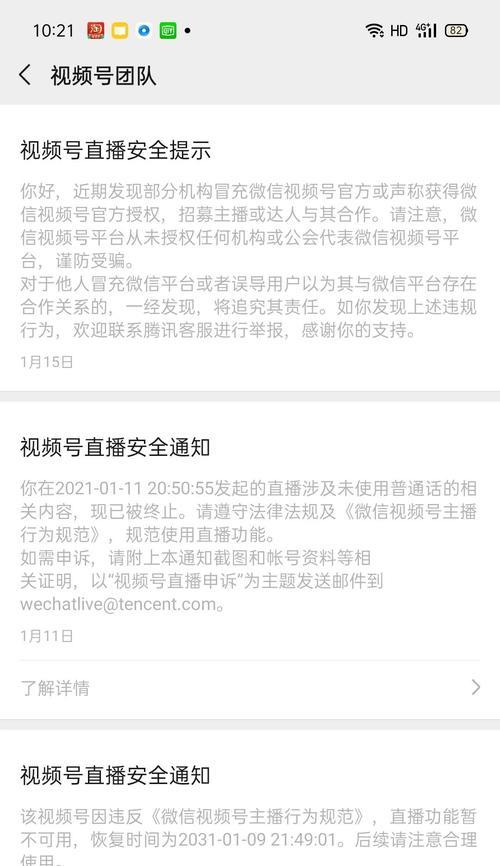 视频号直播，教你如何边播边卖！（通过视频号直播，实现商品销售，让你的收入翻倍）