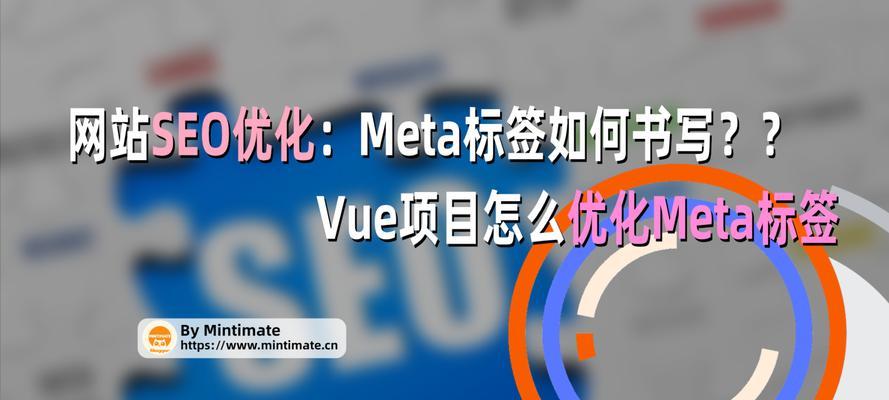 探究HTML网页中常见标签的作用（深入了解HTML网页标签的使用方法）