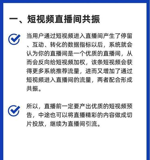 视频号直播带货，让购物变得更便捷（探究视频号直播带货的现状与发展趋势）