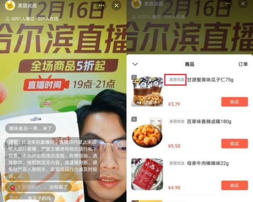 如何查询视频号直播信用分？（快速了解您的信用分，提高账号权益）