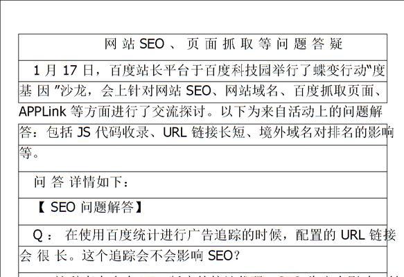 如何抓取适当的网站频率？（掌握网站爬虫的常用技巧）