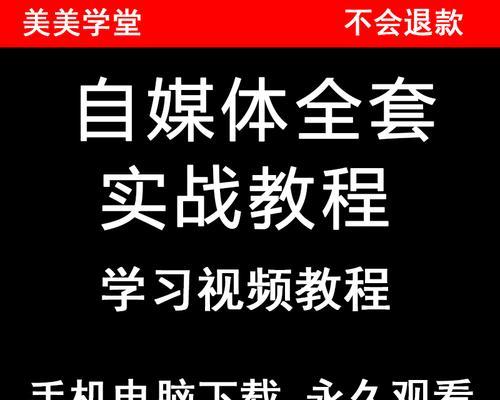 如何自学视频剪辑？（掌握技巧，轻松剪辑视频）