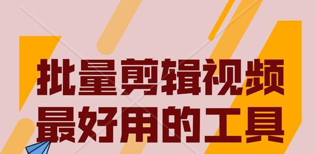 如何提升视频剪辑收入（掌握这些技巧，让你的收入翻倍）