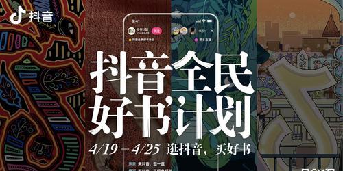 双十二抖音直播间大促销（抢购优惠好物，打造节日购物狂欢）