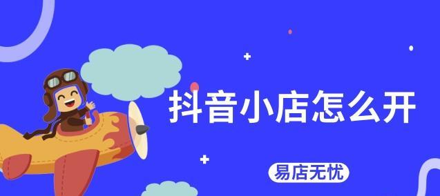 揭秘投诉抖音小店最狠的办法（15个实用技巧，让你轻松维权）