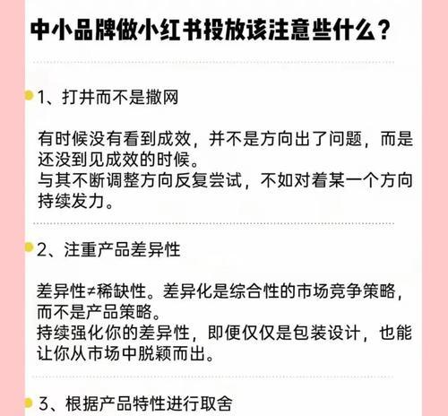 小红书分销（借助小红书平台，打造个性化商品推广策略）