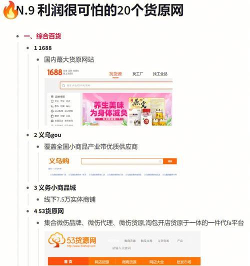 小红书无货源怎么带货？-解决无货源带货难题的技巧（小红书带货技巧，让你轻松突破无货源难题，一步到位）