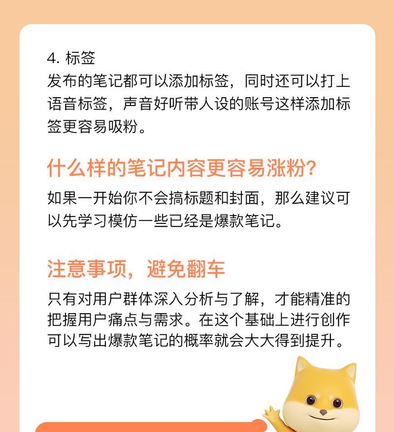 小红书如何最大化商品链接的效用（以链接为主，提高小红书推广效果的技巧）