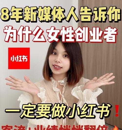 揭秘小红书涨粉神器，为什么那么快？（探究小红书涨粉的独特魅力，从而了解它的成功之道）