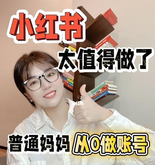 小红书专业号抽奖活动规则详解（参与小红书抽奖活动必须知道的规则和注意事项）