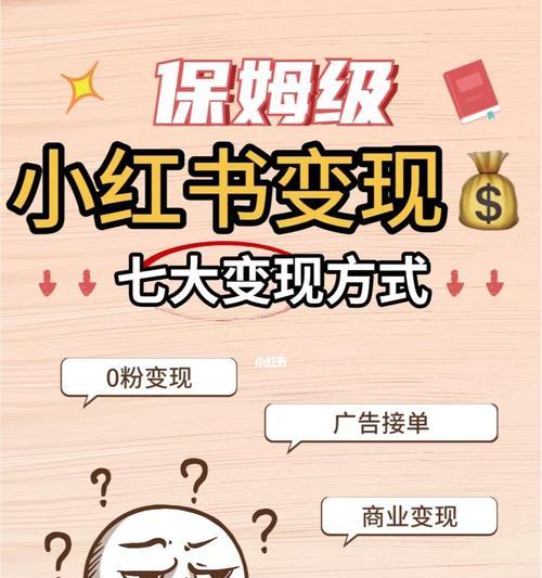 小红书自营店与旗舰店哪个更好？（比较自营店和旗舰店的优缺点，选择最适合你的购物方式！）