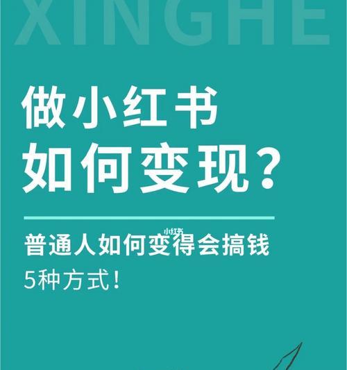 小红书自营店与旗舰店哪个更好？（比较自营店和旗舰店的优缺点，选择最适合你的购物方式！）