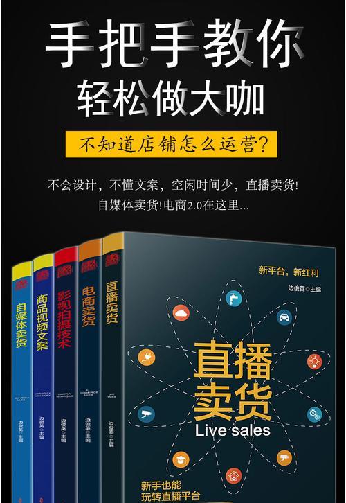 新人开启抖音直播必备技巧（10大技巧带你成为抖音直播达人）