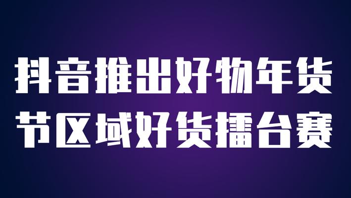 如何在做短视频带货中稳定出单？（短视频带货的技巧和实践经验分享）