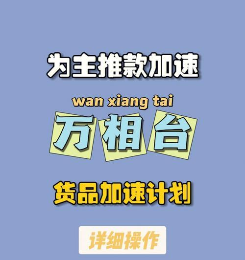 新手开网店没有流量怎么办？（打造优秀店铺、寻找合适平台、推广有技巧）