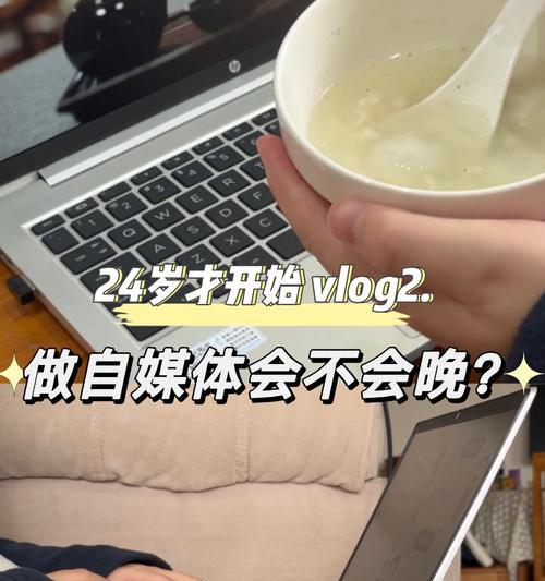 从哪开始？新手做自媒体的入门指南（如何开始自己的自媒体之旅？）