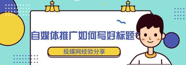 多平台发布文章的实践（如何在多个平台上发布您的文章，以实现更广泛的传播）