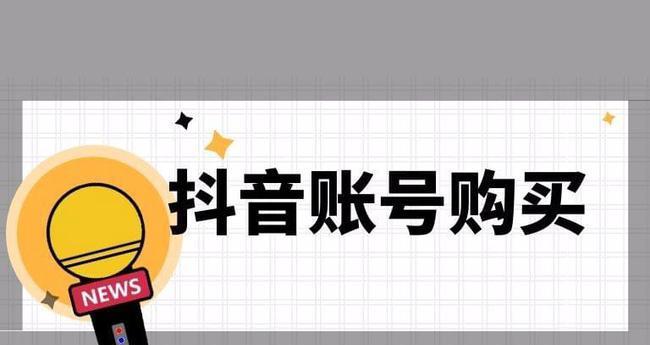 成功退抖音保证金，这是我用的方法！（如何轻松退回抖音保证金，分享我的经验）