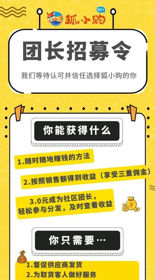 运营社区团购需要哪些资质（探究社区团购运营的资质要求及流程）