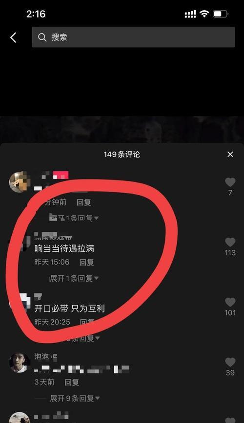 抖音唱歌会侵犯版权吗？（探讨抖音唱歌与版权关系，了解版权保护的重要性）