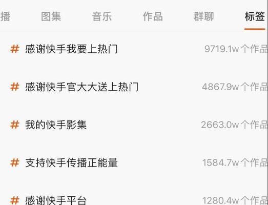 探寻快手热门背后的秘密（从发布时间、内容类型到用户行为，你需要知道的一切）